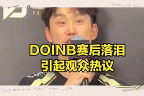 KAIYUN-关于Doinb连续七场比赛得分超过败北，G2挑战极限！的信息