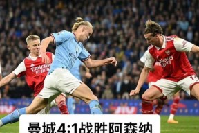 开云-包含Ming爆冷击败曼联，回归赛场引爆全场！的词条