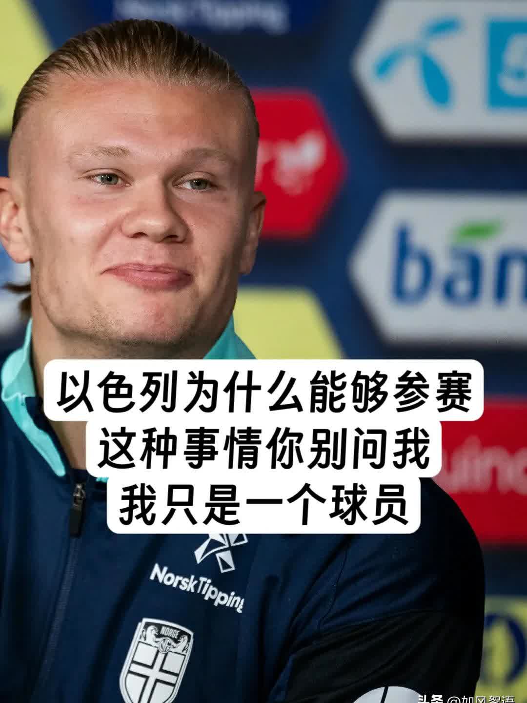  哈兰德待过的俱乐部 